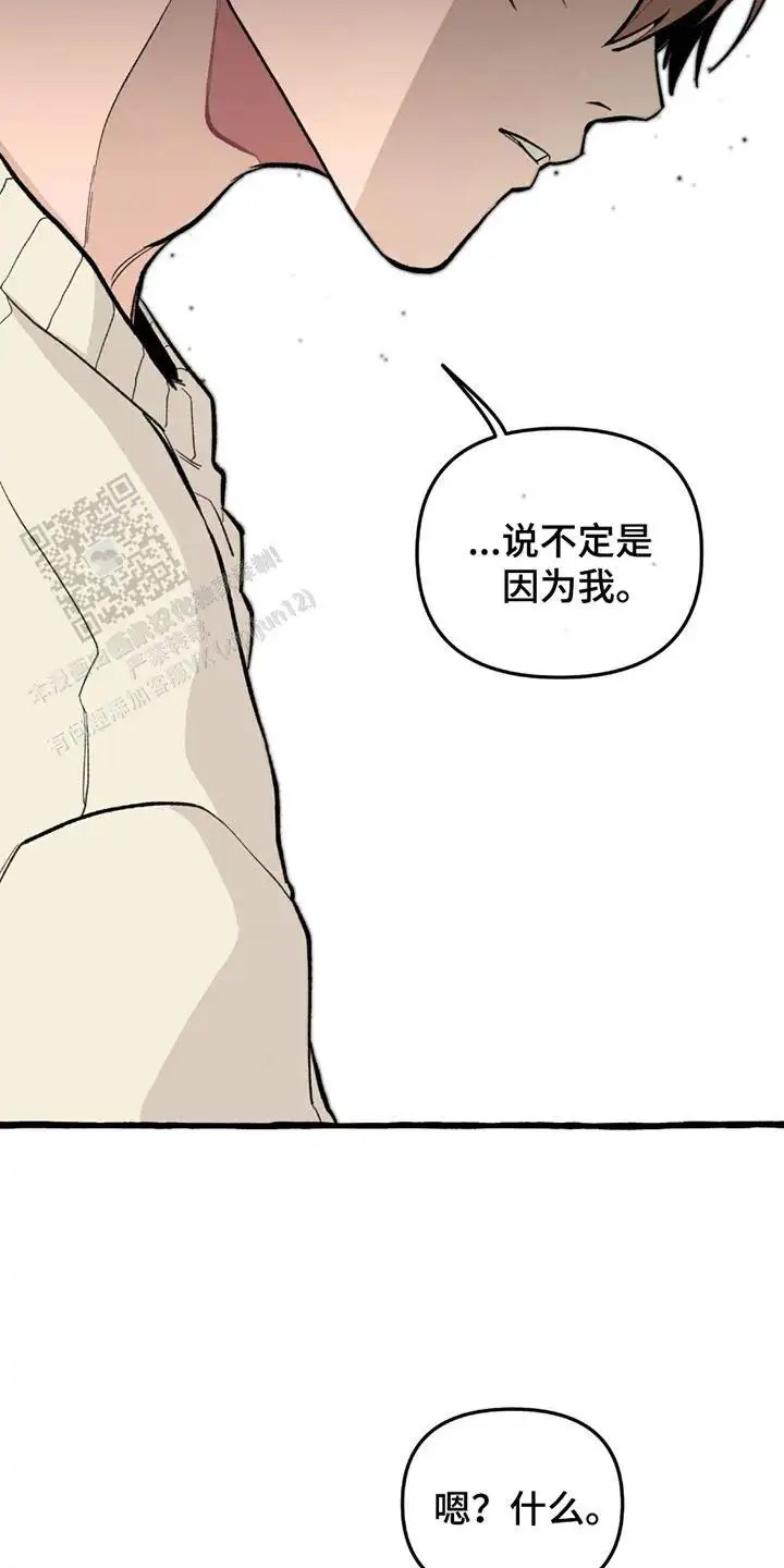 噩梦旅行 - 因为我 - 第8页