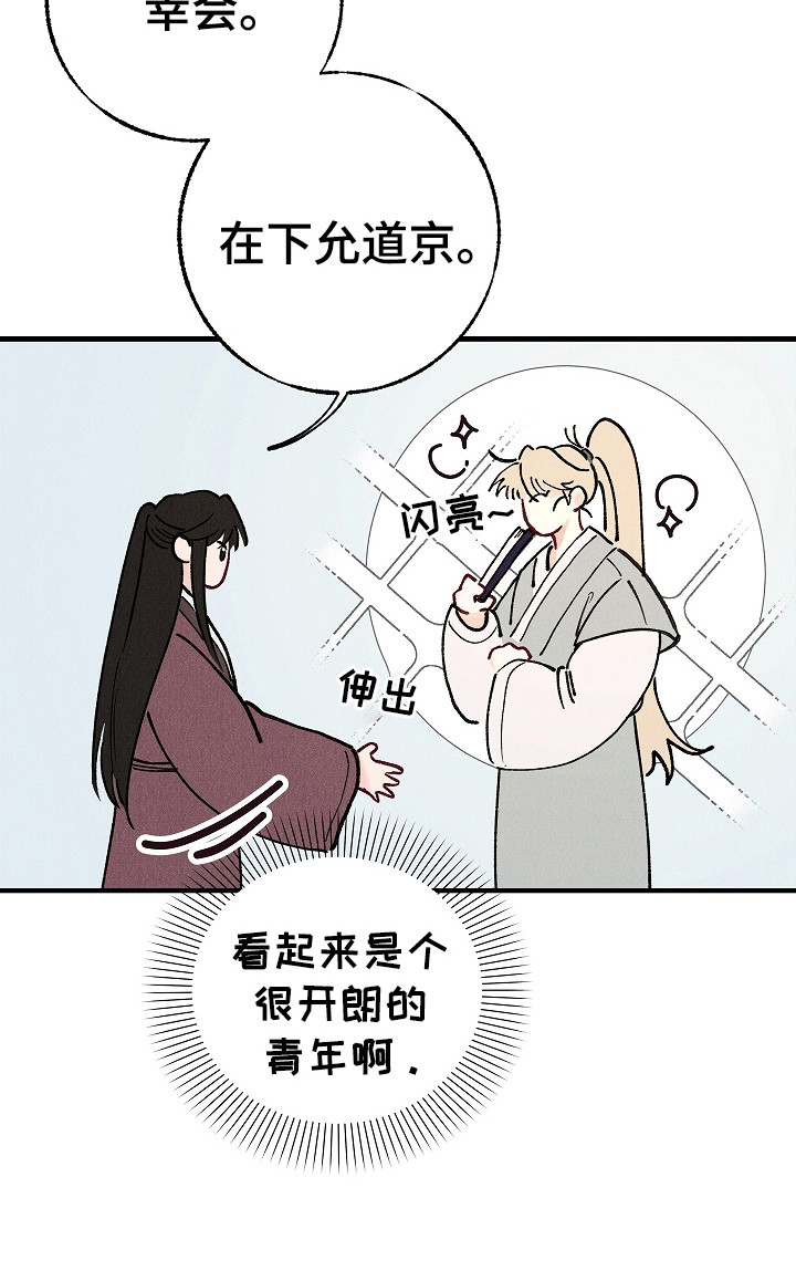 同窗幽魂 - 青天馆 - 第26页