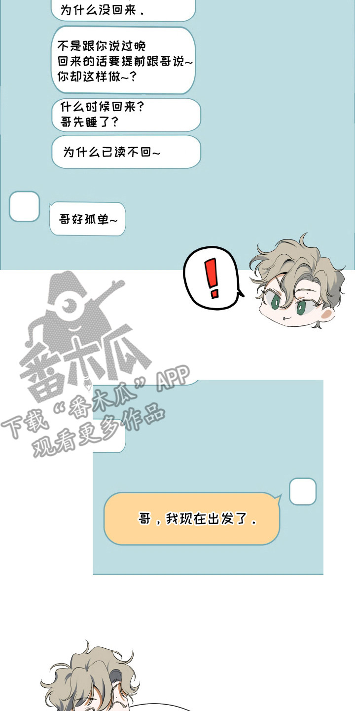 纯血人类与家养兔 - 进退维谷 - 第24页
