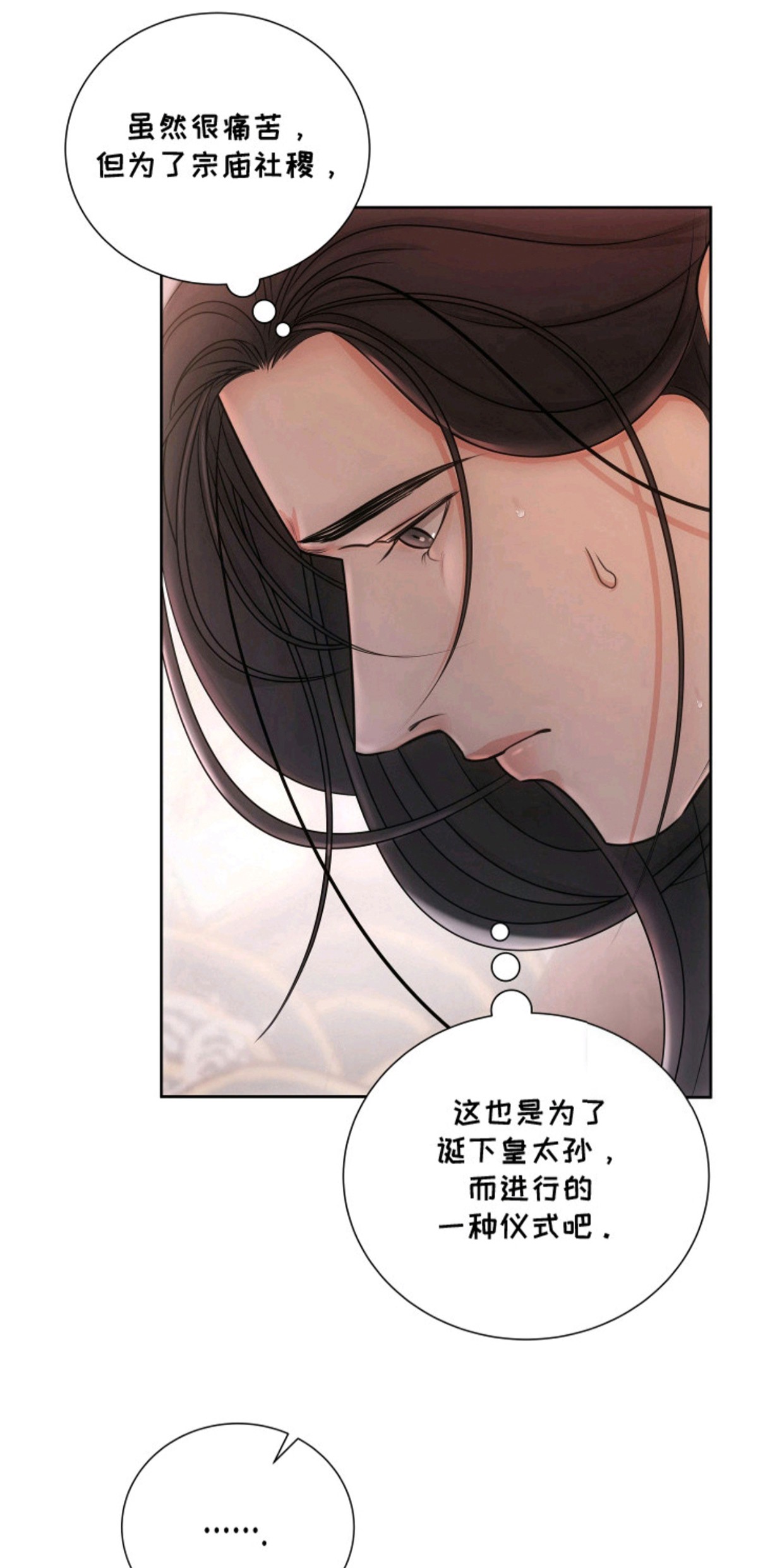 千年夜宴 - 执着 - 第9页