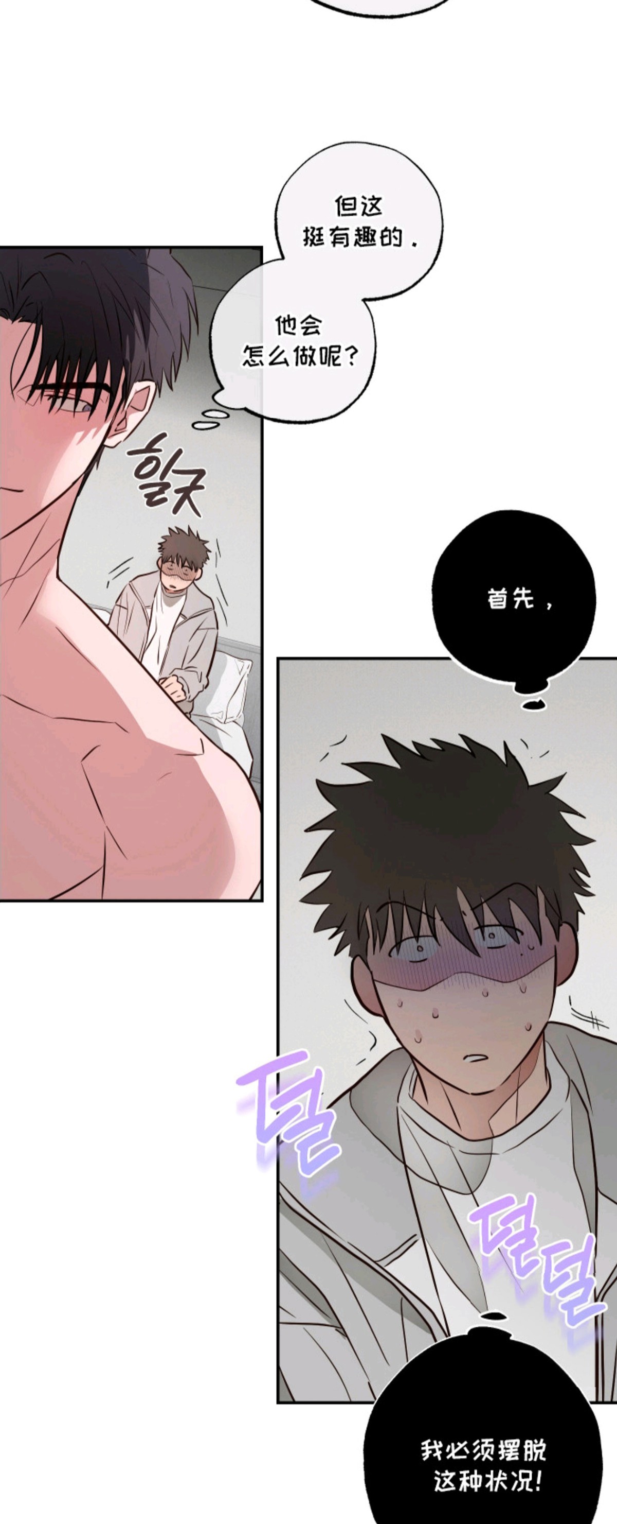 饲爱游戏 - 亲自示范 - 第10页