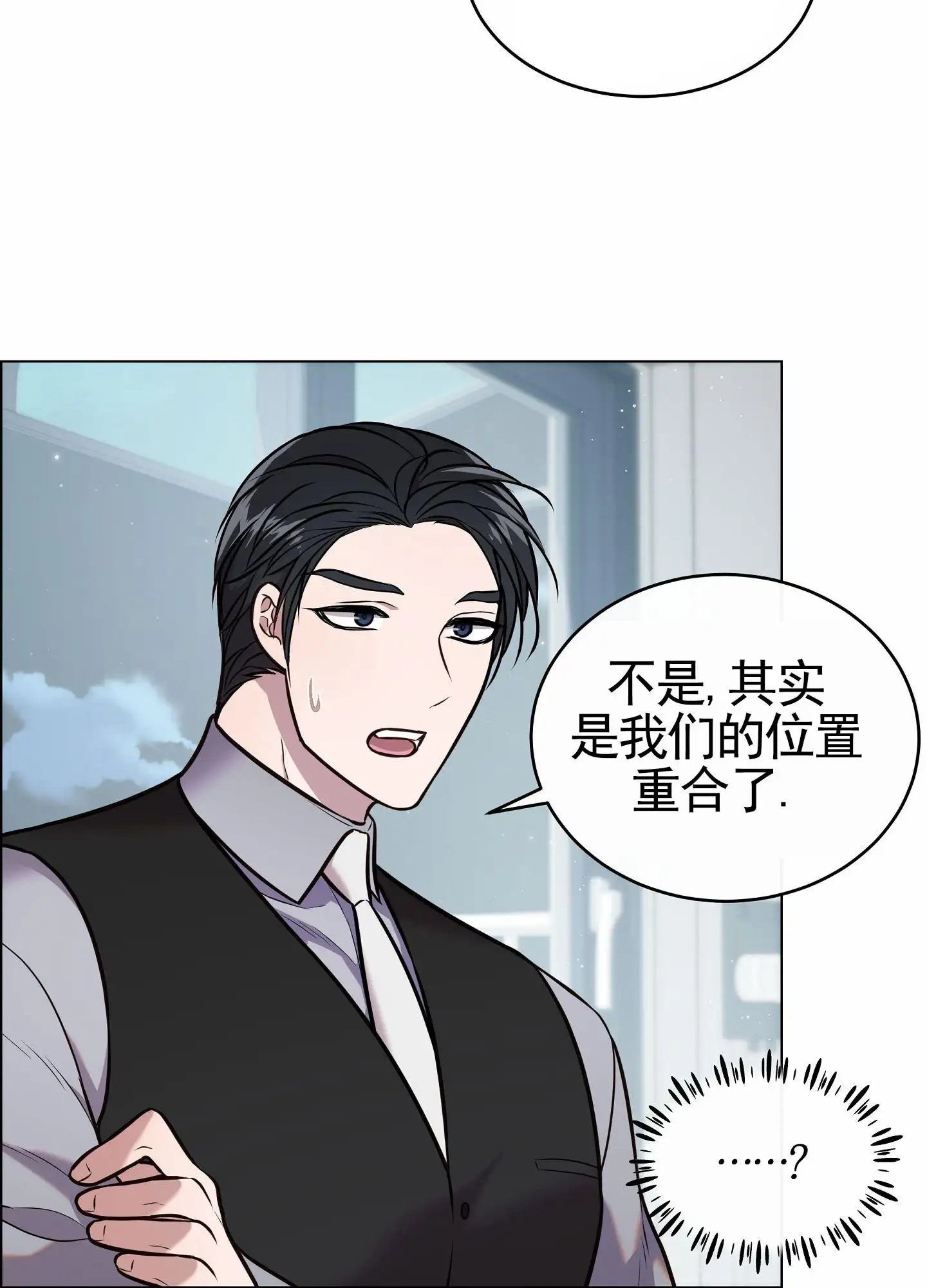 自救大作战 - 权宜之计 - 第8页