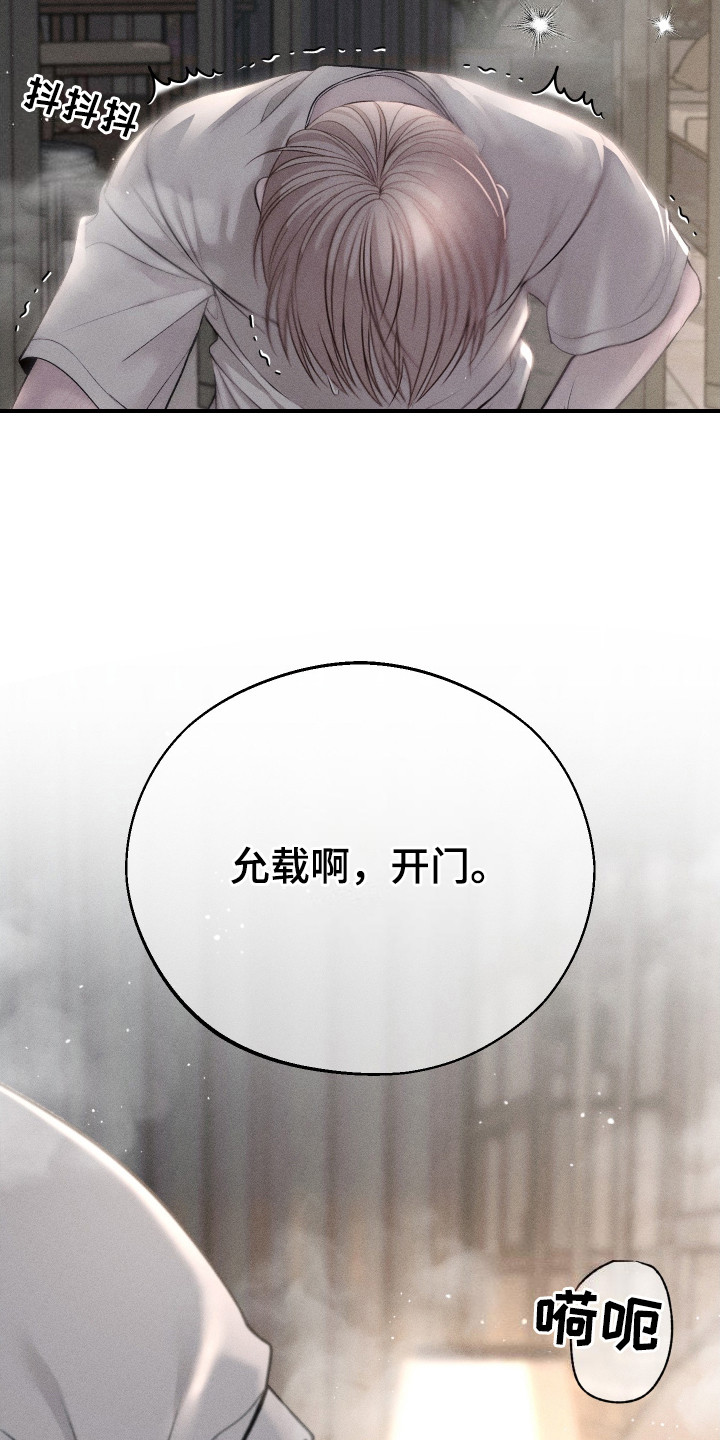 养大的男友 - 抚养长大 - 第23页