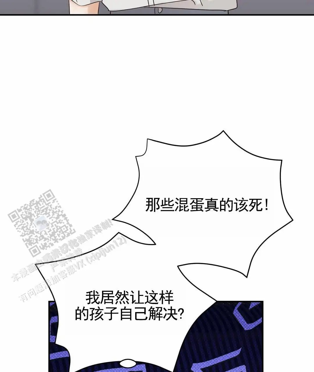 纯情小哭包 - 我不会 - 第50页
