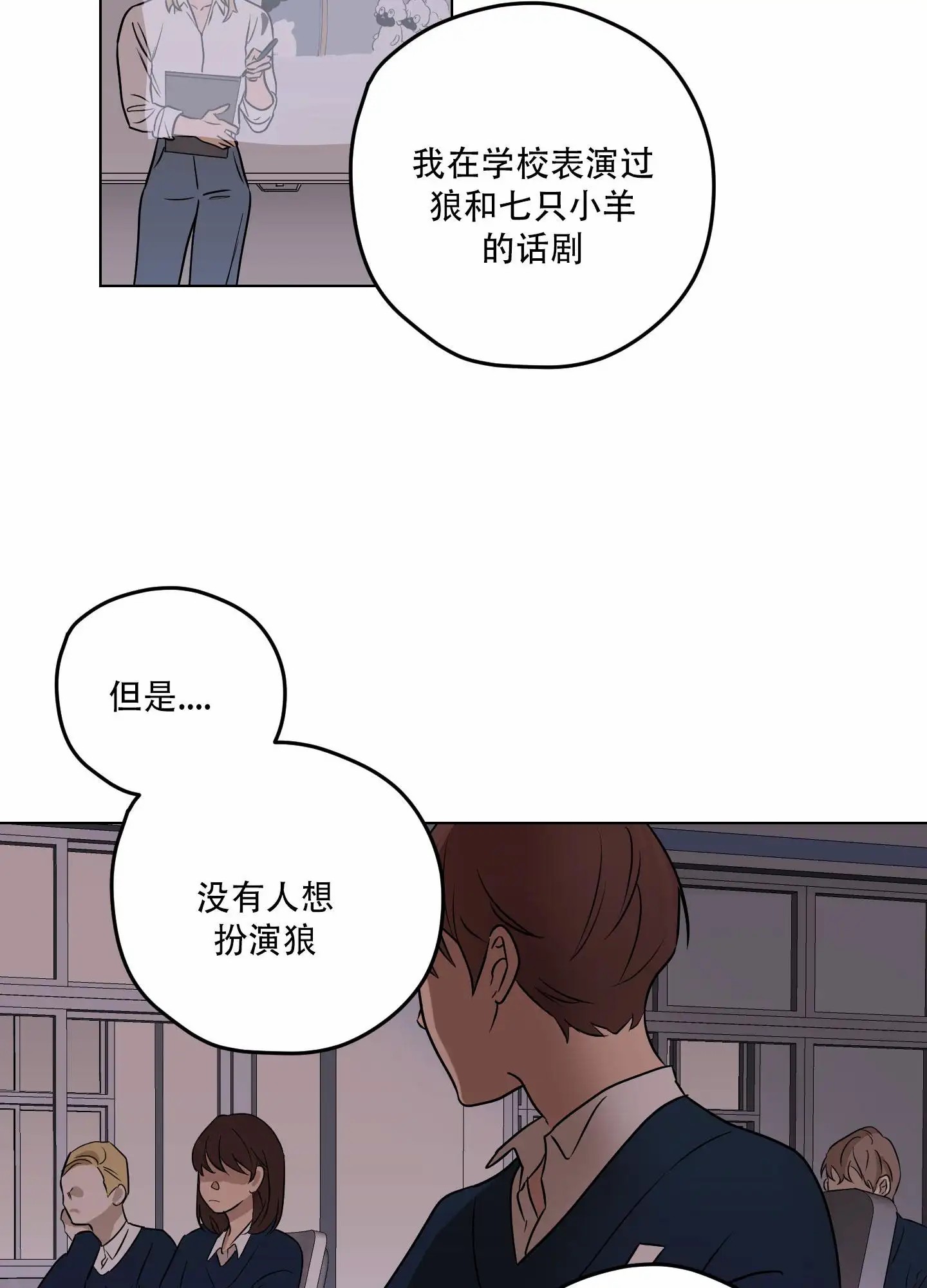 暴力美学 - 偶尔会这样想 - 第22页