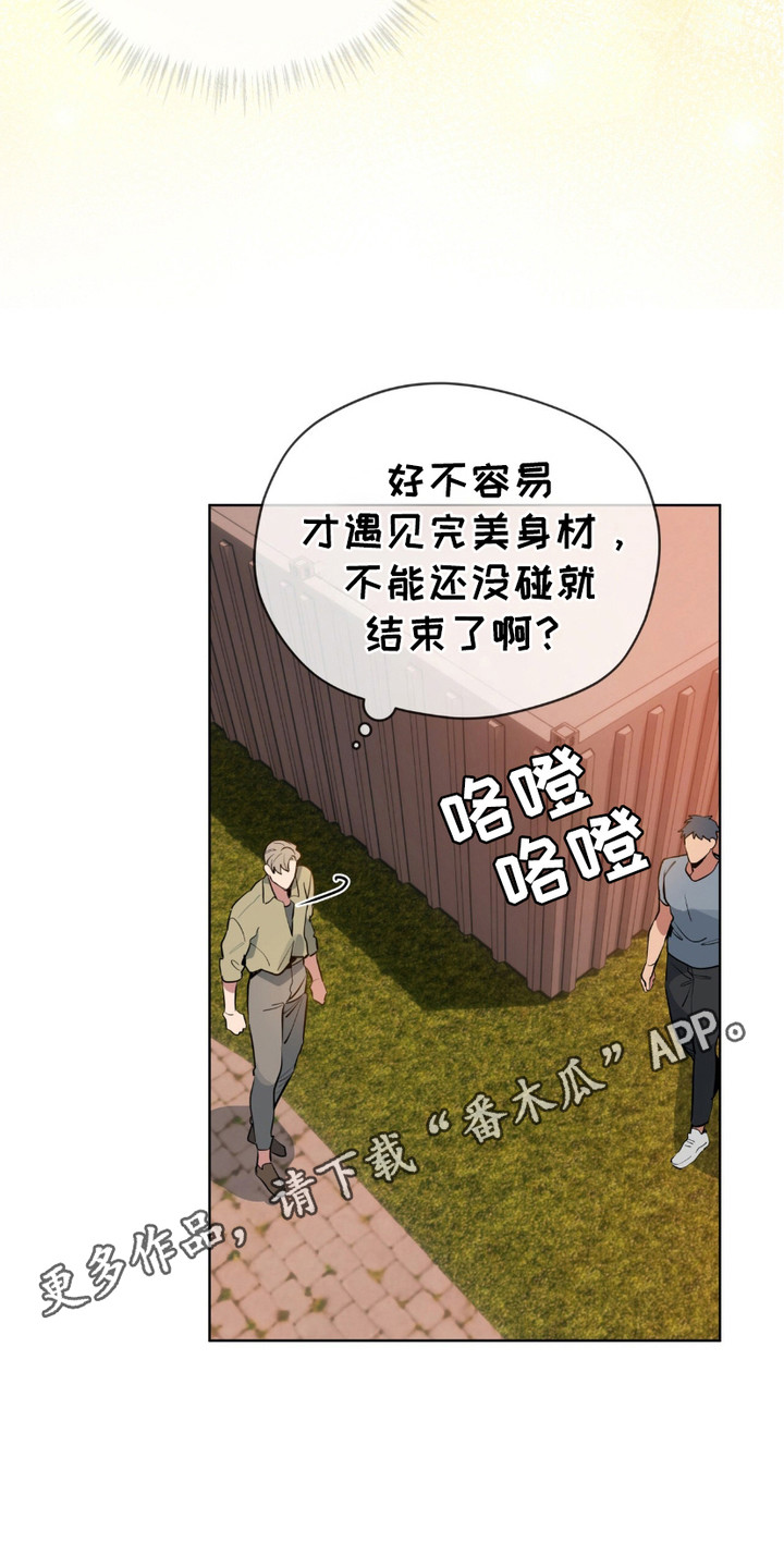 完美身材 - 态度恶劣 - 第6页