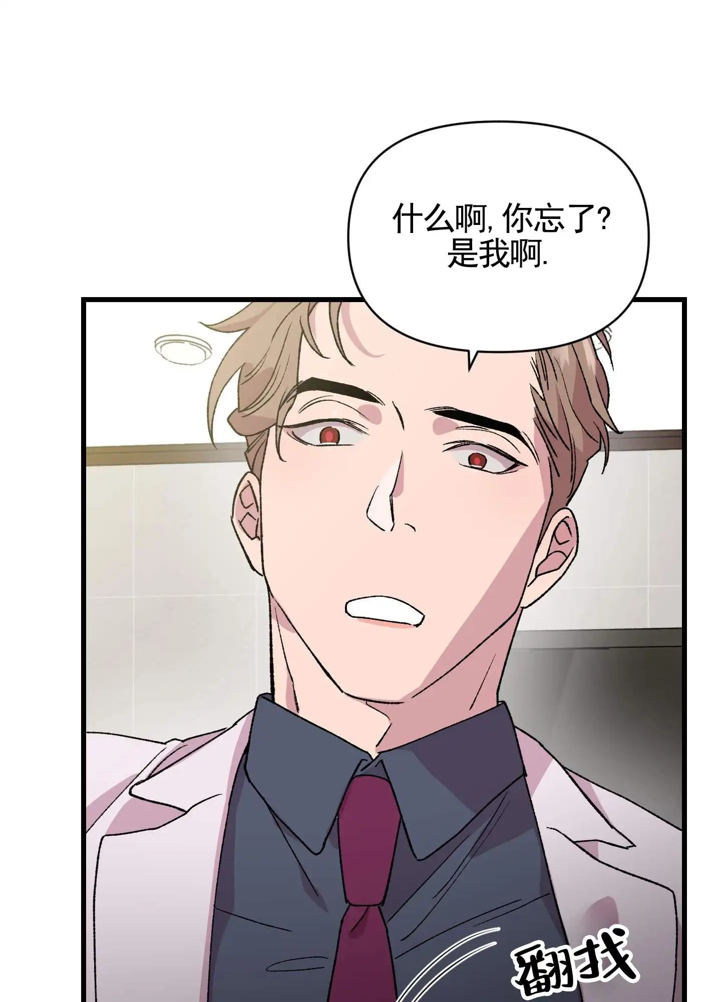 一生挚爱 - 履行约定 - 第28页