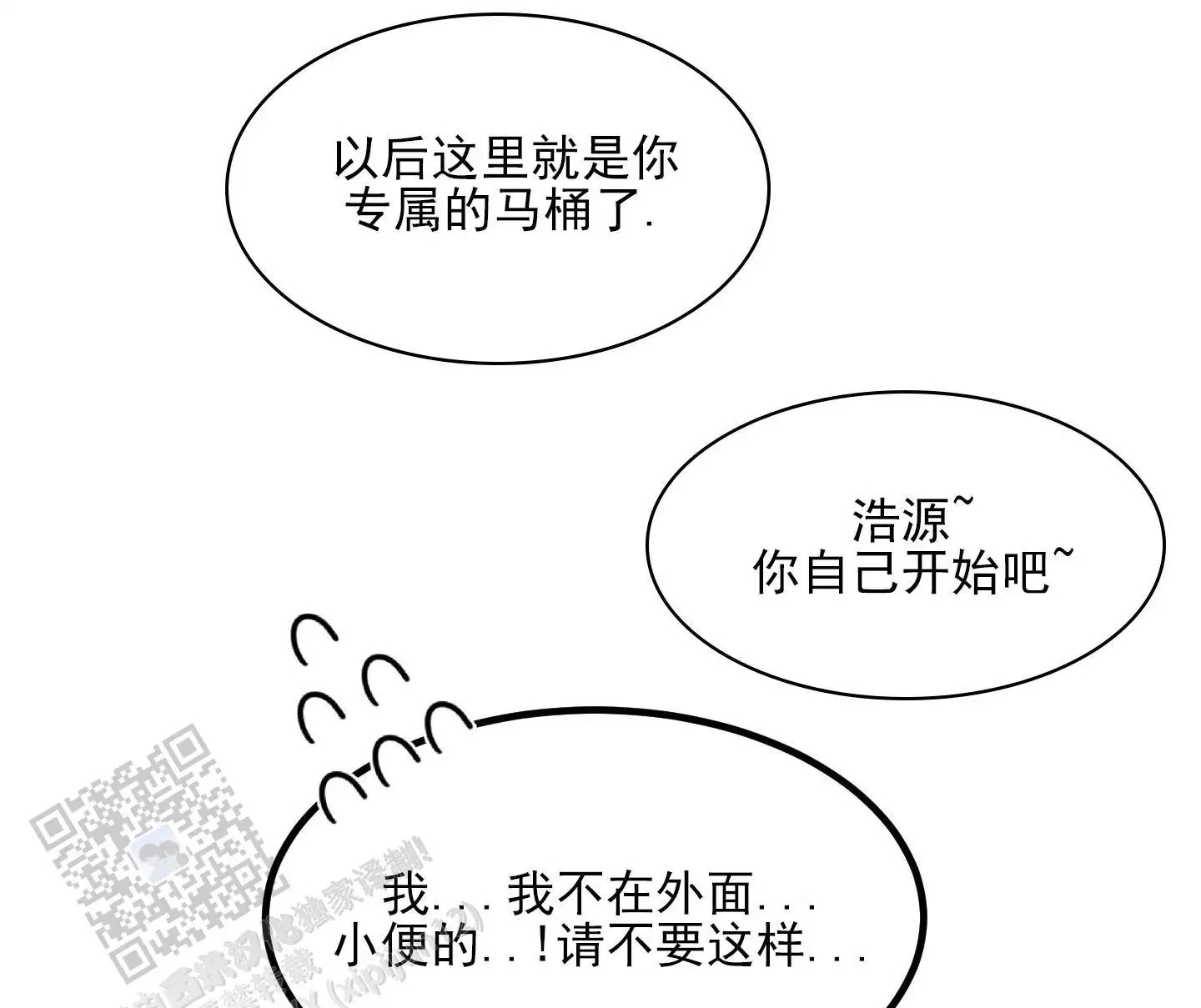黄金情结 - 专属马桶 - 第12页