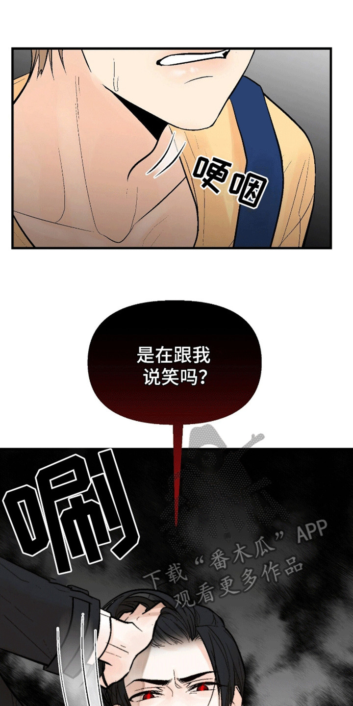 奇爱谈 - 危险 - 第14页
