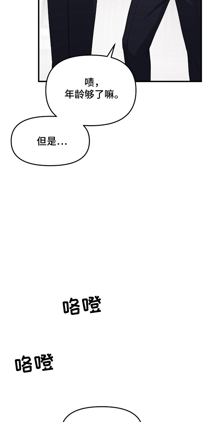 VVIP禁区 - 身不由己 - 第12页