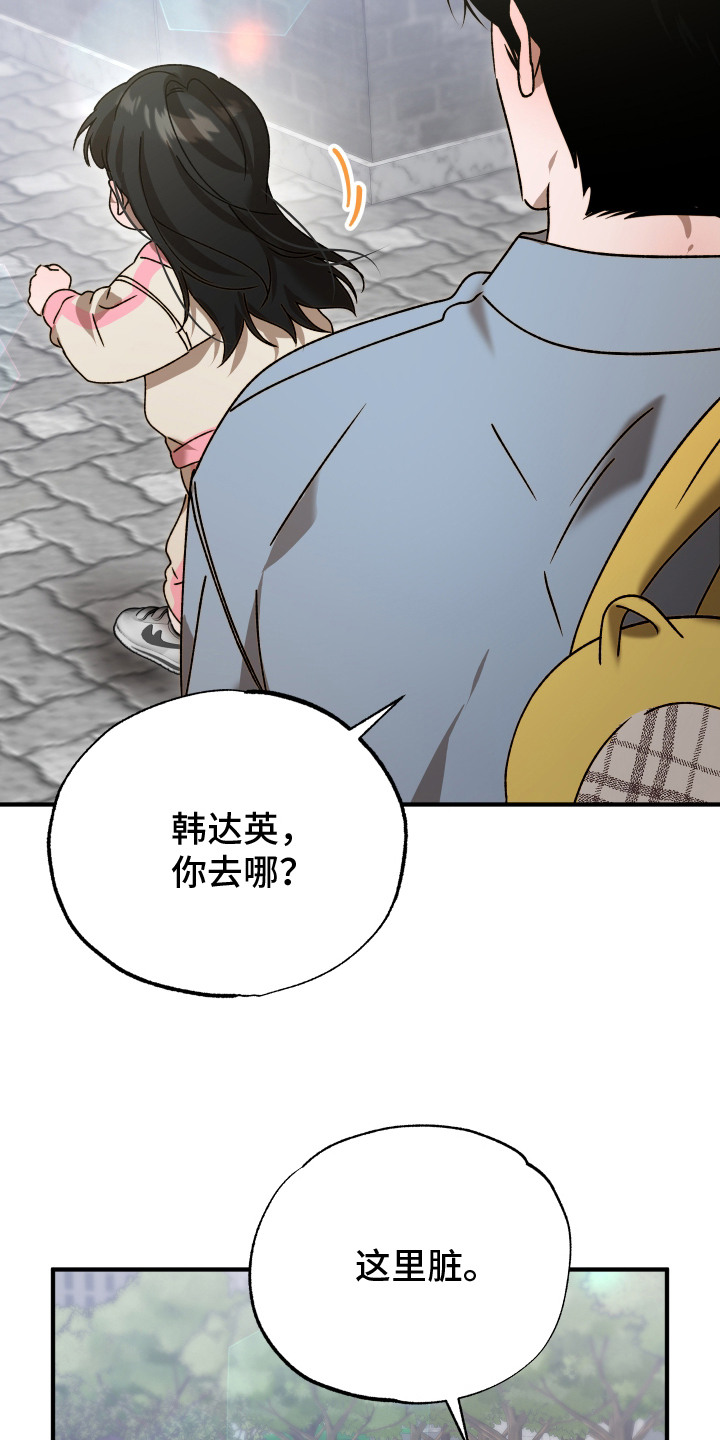 逆轨交织 - 偶遇 - 第8页