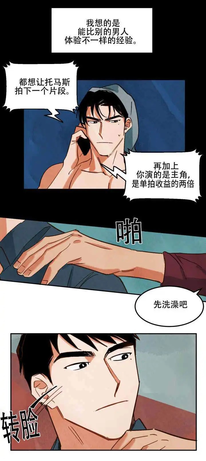 在水面行走 - 和别人拍摄 - 第6页