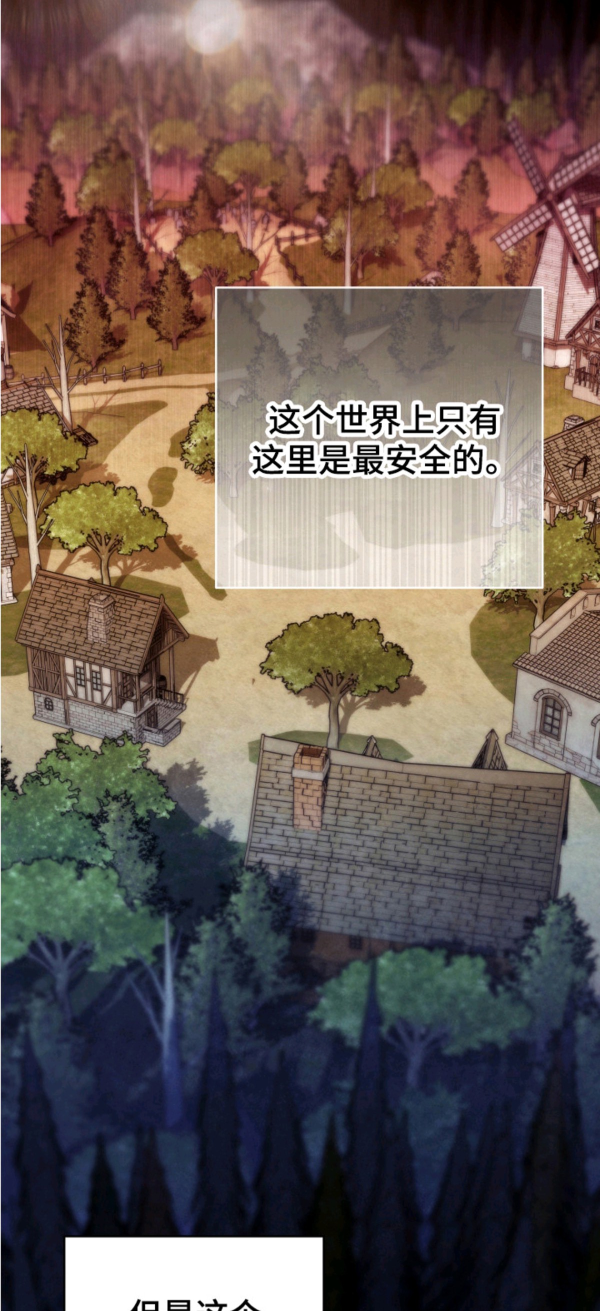 荆棘饲魔 - 恶魔 - 第6页