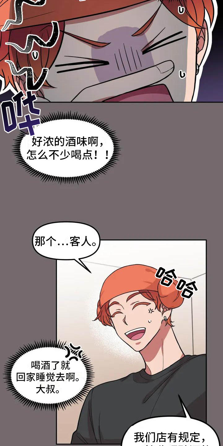 不及格的爱 - 巧合 - 第7页