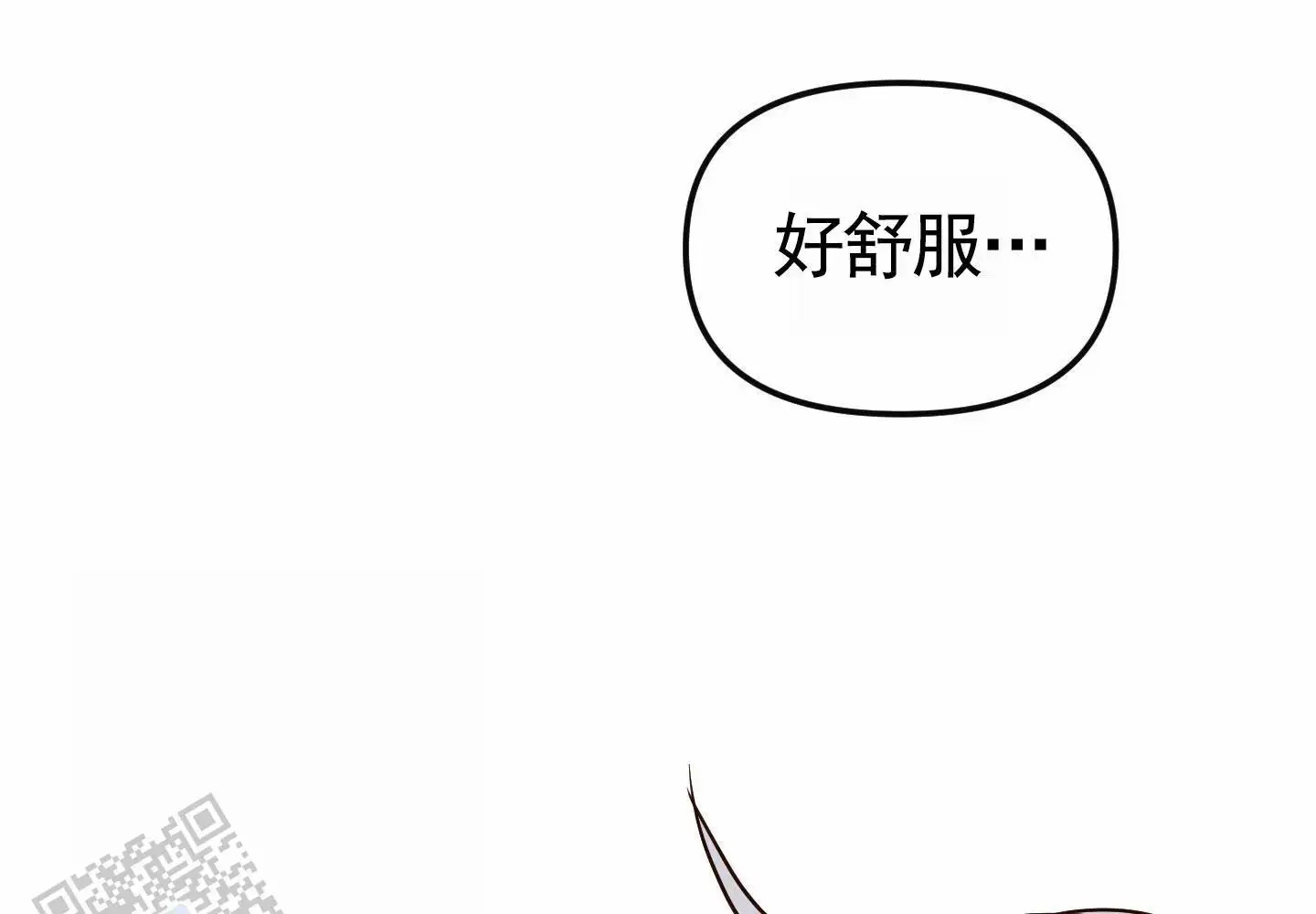 白色误会 - 不要说啊 - 第33页