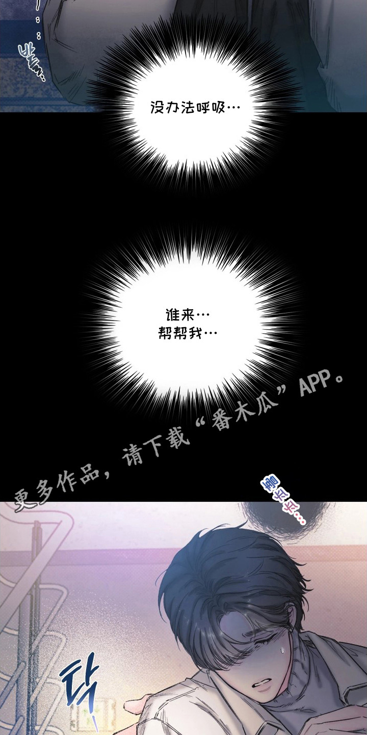 晚安J先生 - 很有效果 - 第12页