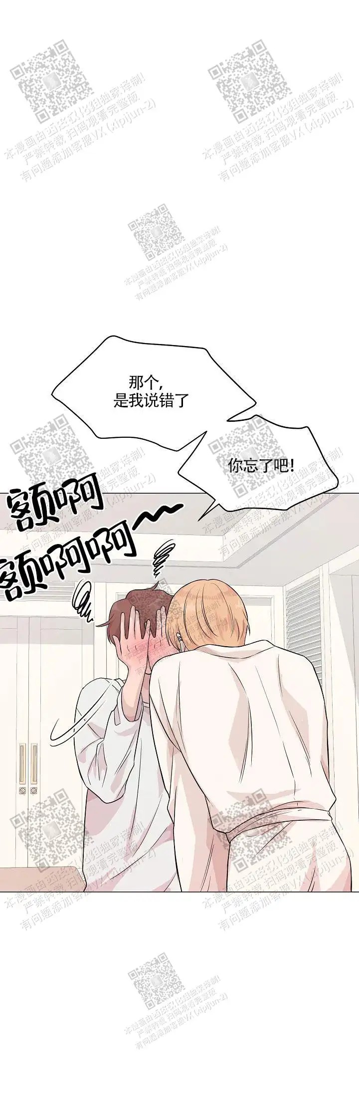 深渊 - 人鱼 - 第46页