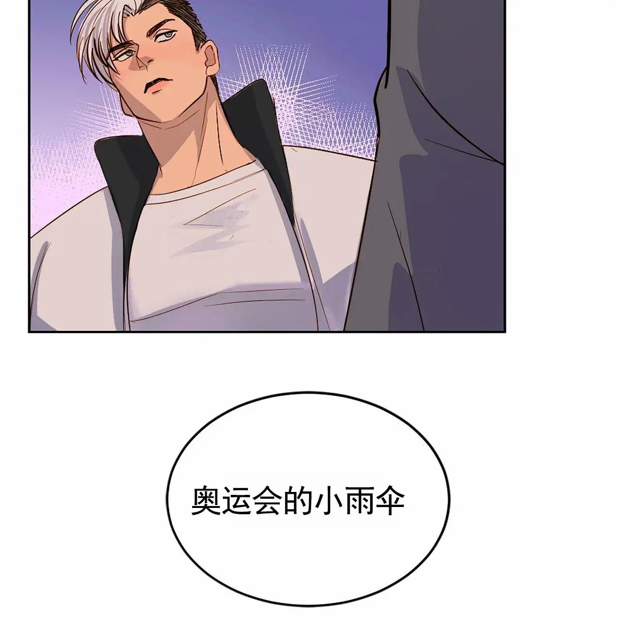 接球犯规 - 跟我试试 - 第33页