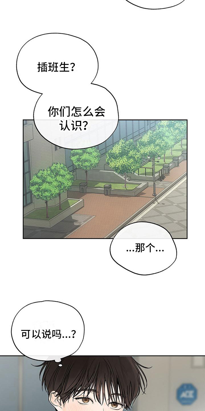 水平落下 - 路上遇见 - 第22页