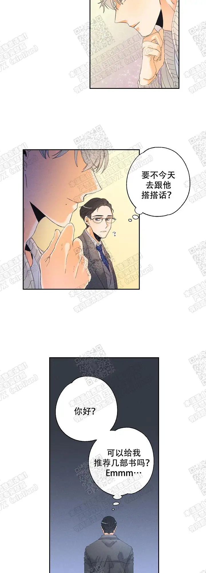 黄色进化 - 一见钟情的男人 - 第5页