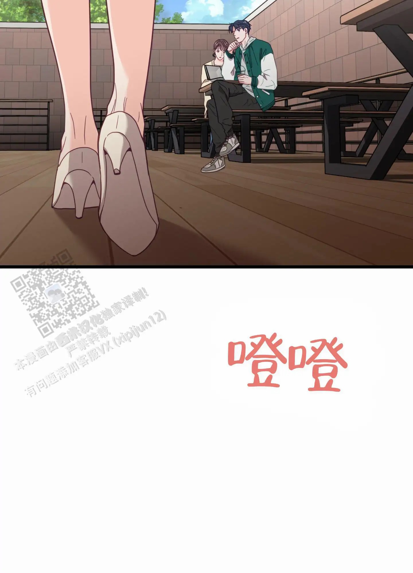 直男单相思 - 前任 - 第22页