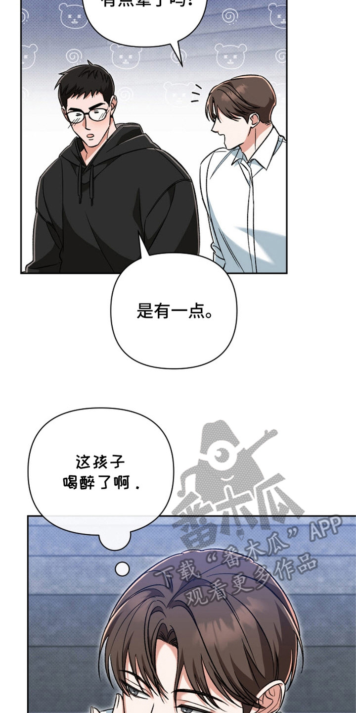迷恋信息素 - 越看越满意 - 第21页