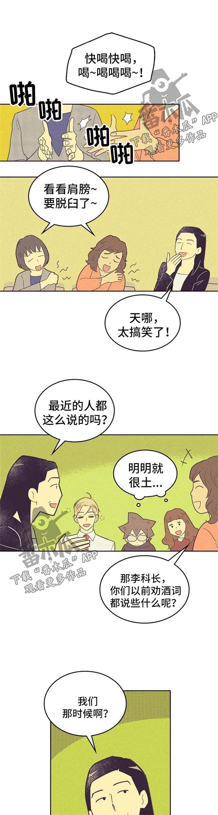 开或关 - 唱歌 - 第6页