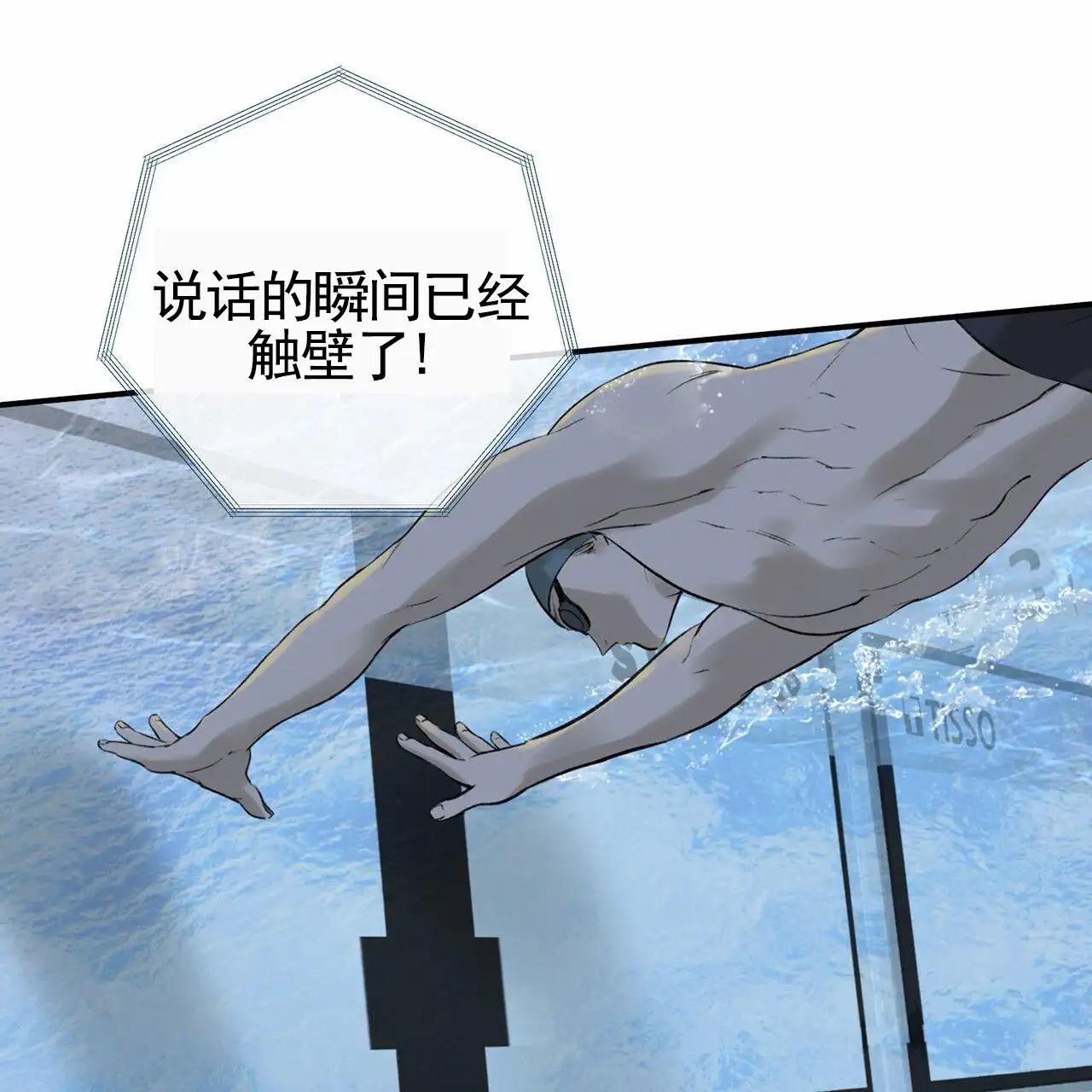 逐浪冲刺 - 胜利 - 第20页