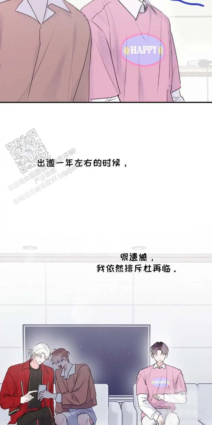 前任伴侣 - 排斥 - 第15页