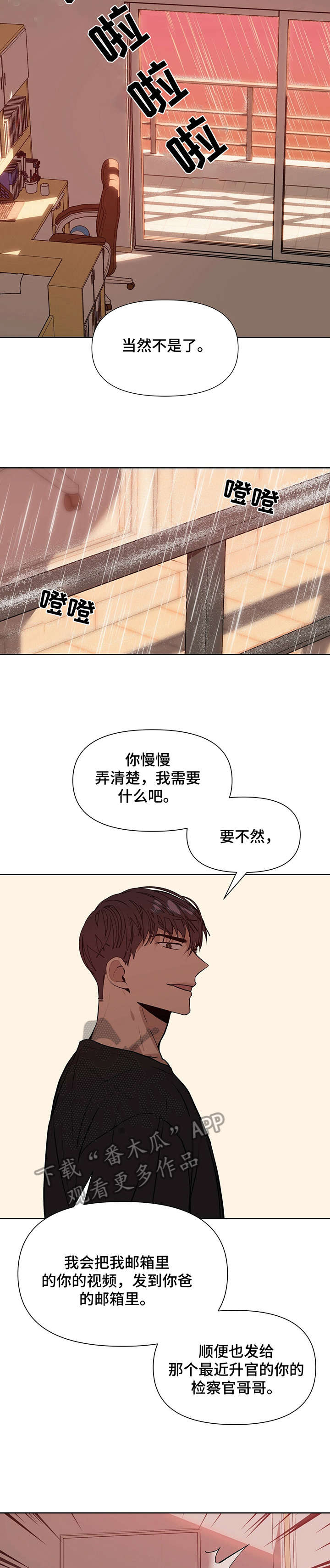 症状 - 耍 - 第12页