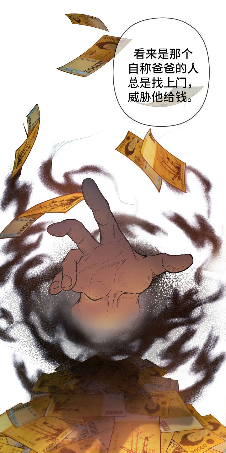 超出边界 - 故事 - 第25页
