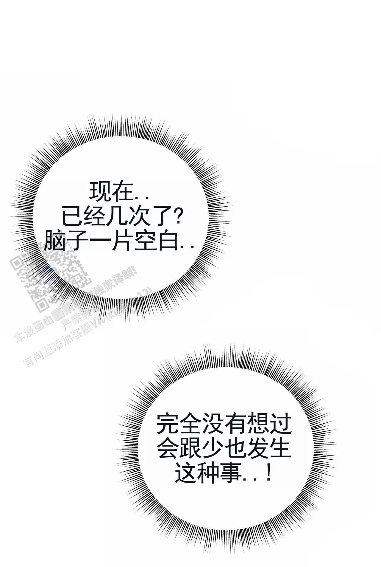 以斯帖庭院 - 救下 - 第28页