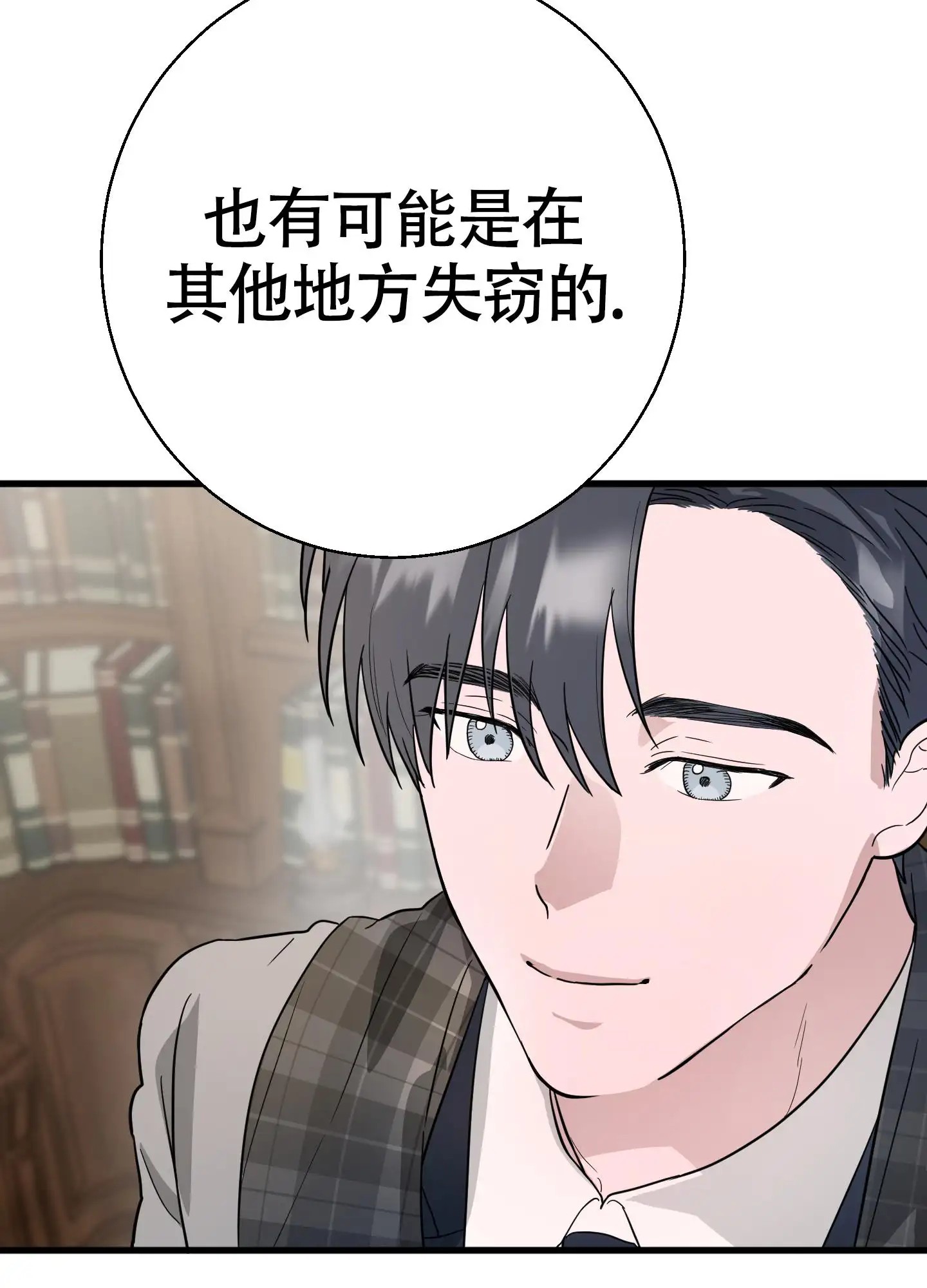 神秘委托人 - 失窃 - 第35页