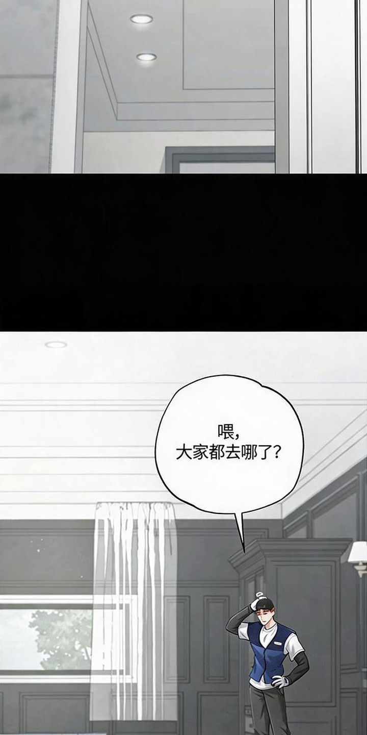 星光狼影 - 意料之外 - 第21页