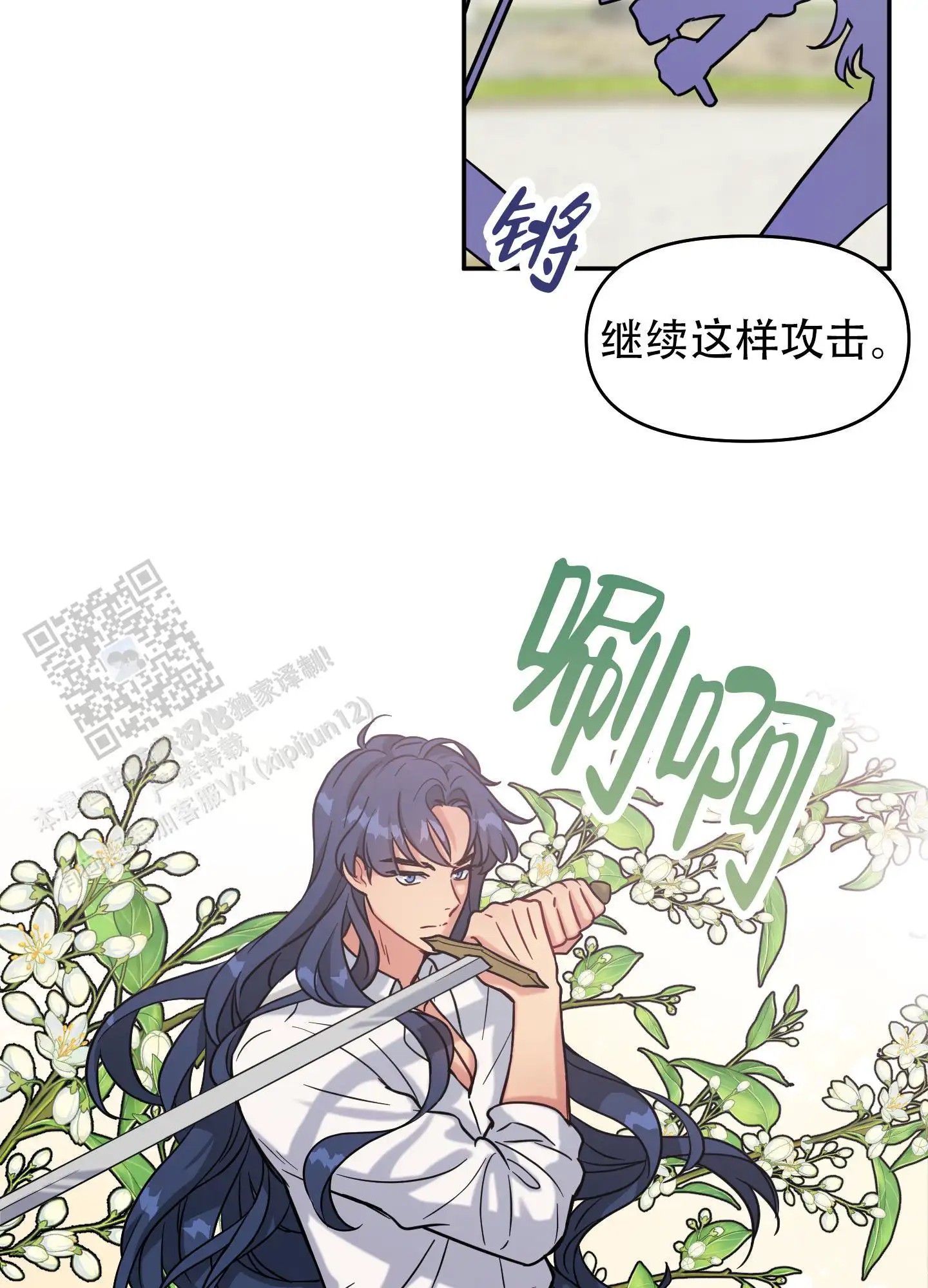 极乐种子 - 有点热 - 第16页