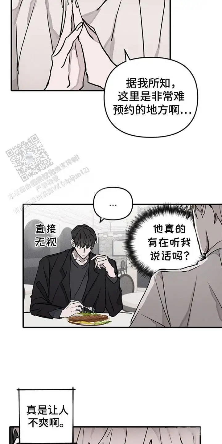 双向替代 - 约会 - 第11页