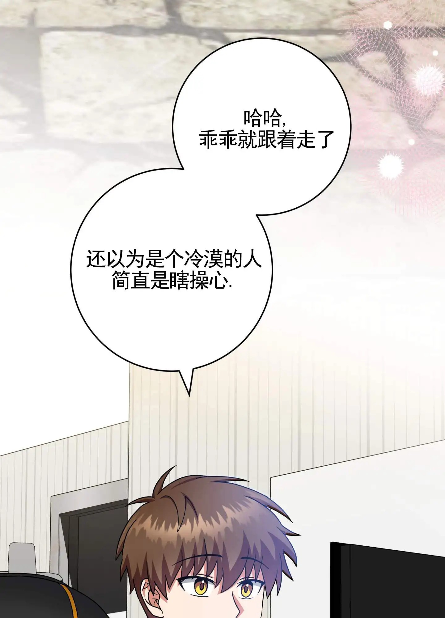 在线热恋 - 庆典 - 第45页
