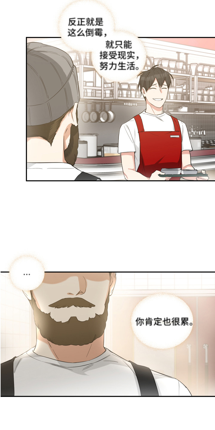 倒霉吸血鬼 - 霉运 - 第15页