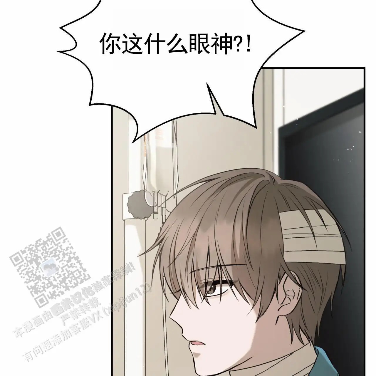 黑道高中生 - 不敢相信 - 第63页