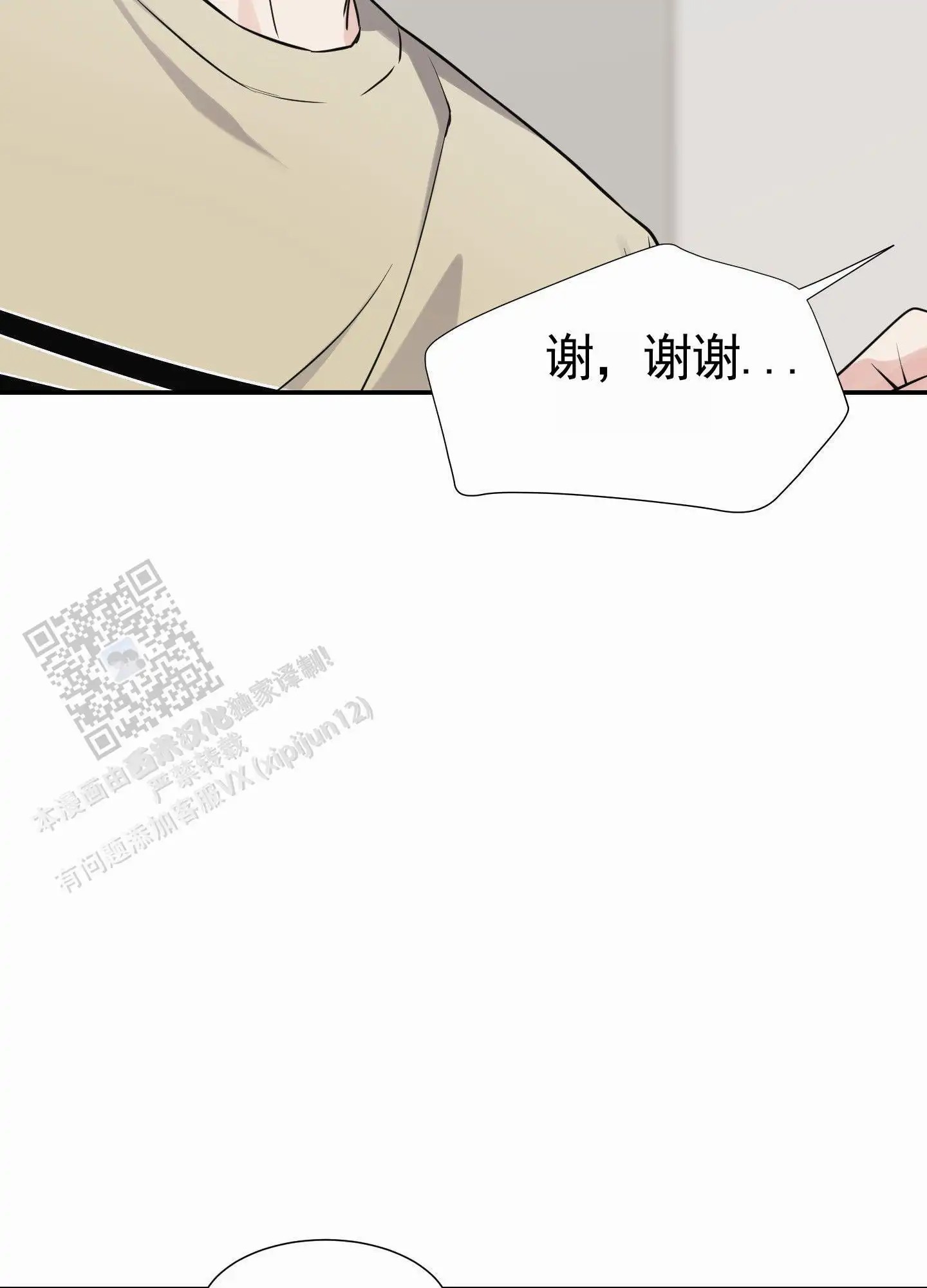 奶凶迷弟 - 互送东西 - 第36页