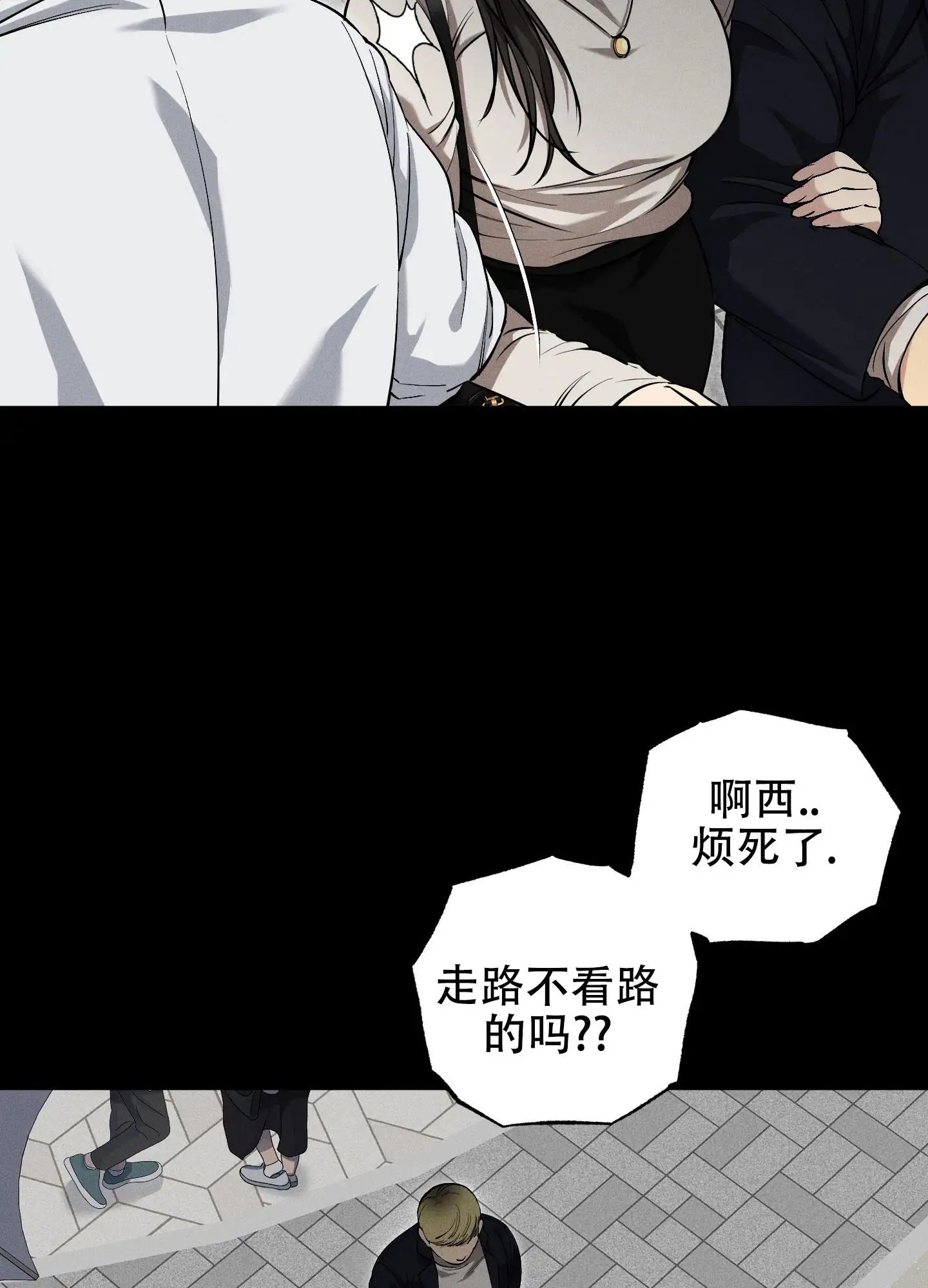 肩上丘比特 - 肩膀坏了 - 第21页
