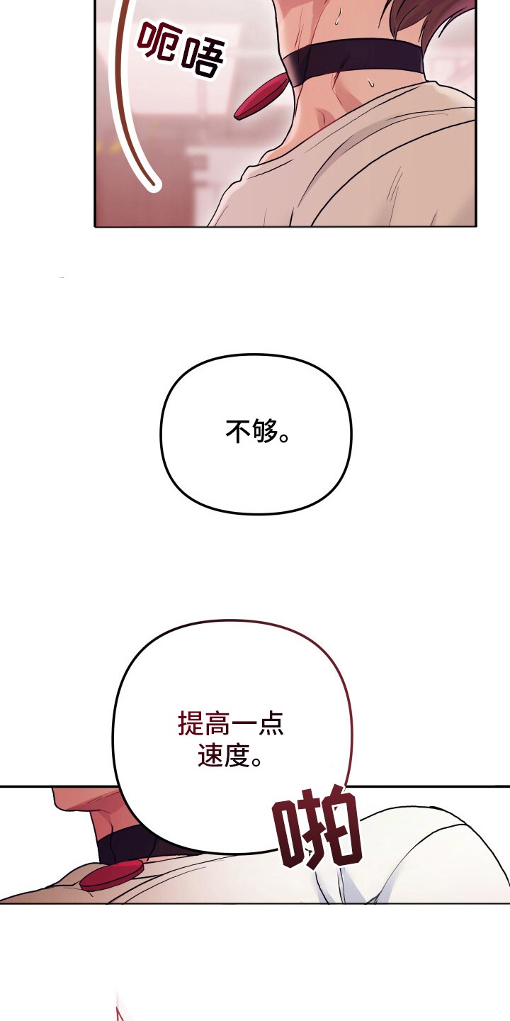 玩具与心跳 - 跑步机 - 第8页