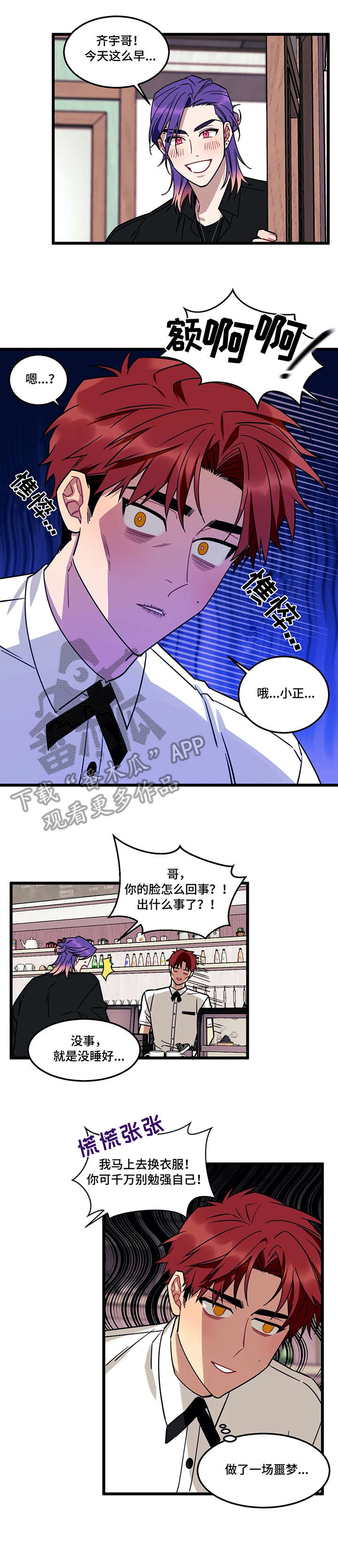 说出你的愿望 - 不干了 - 第9页