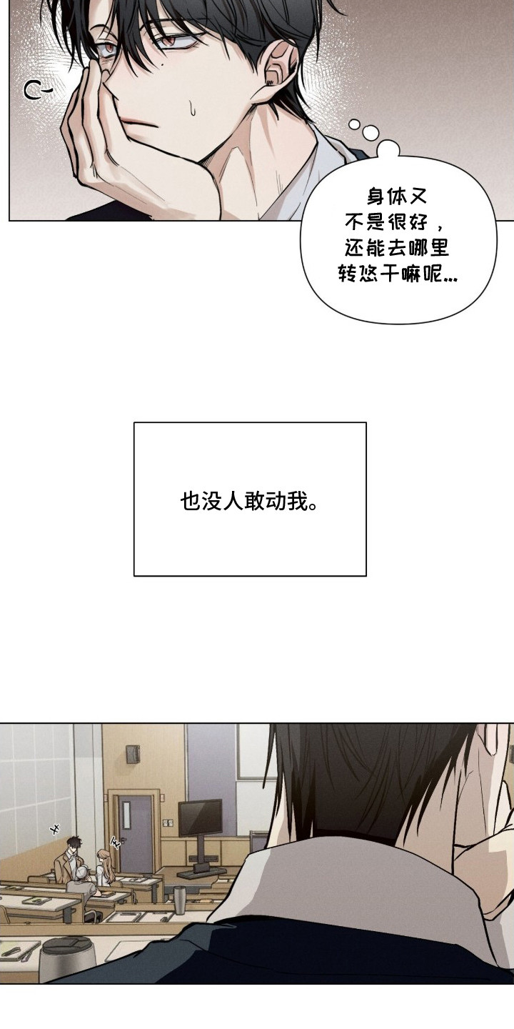 记忆裂痕 - 形单影只 - 第17页