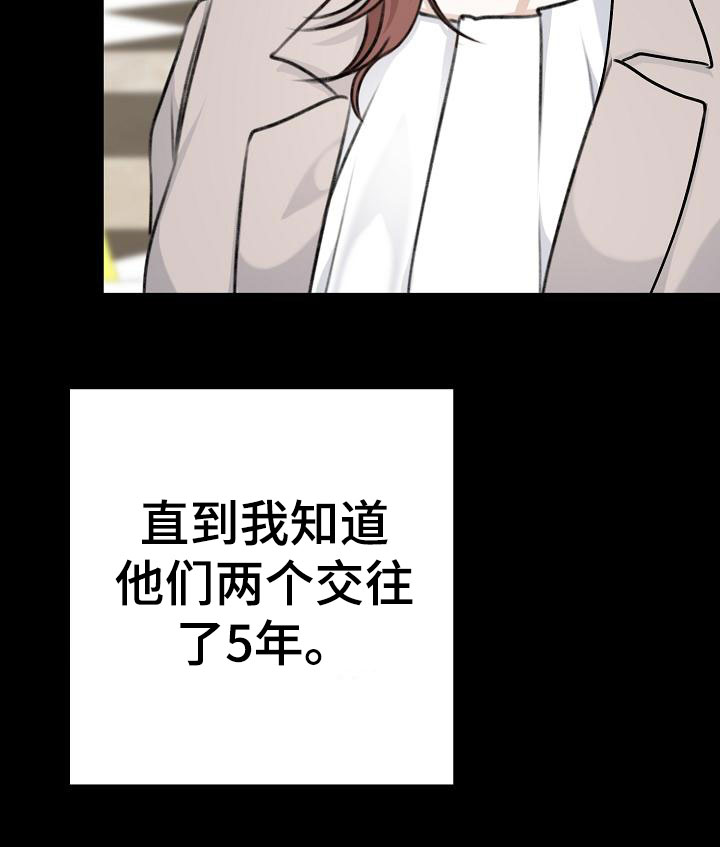 沐浴阳光 - 逃跑 - 第21页