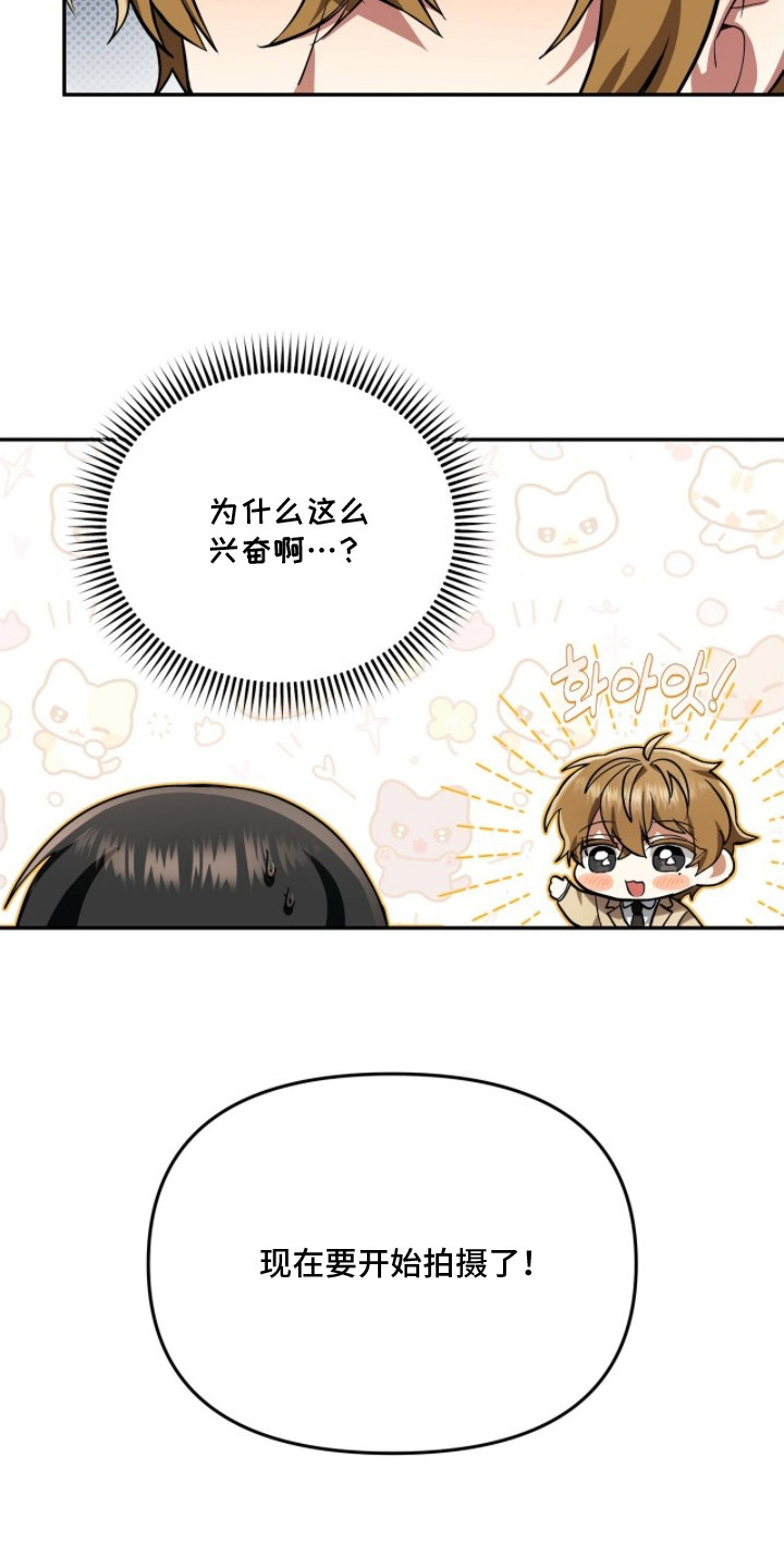 公关追击战 - 格局 - 第25页