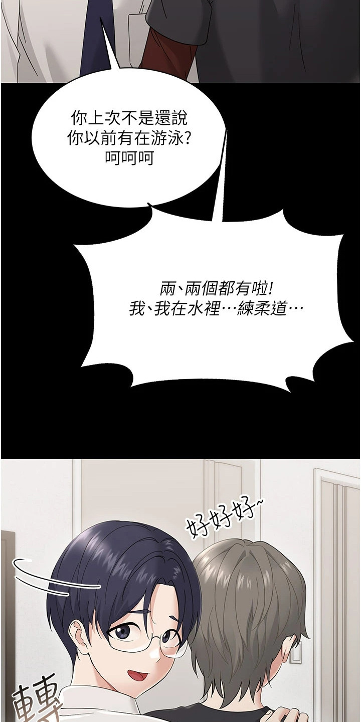 童颜牢笼 - 秘密社团 - 第21页