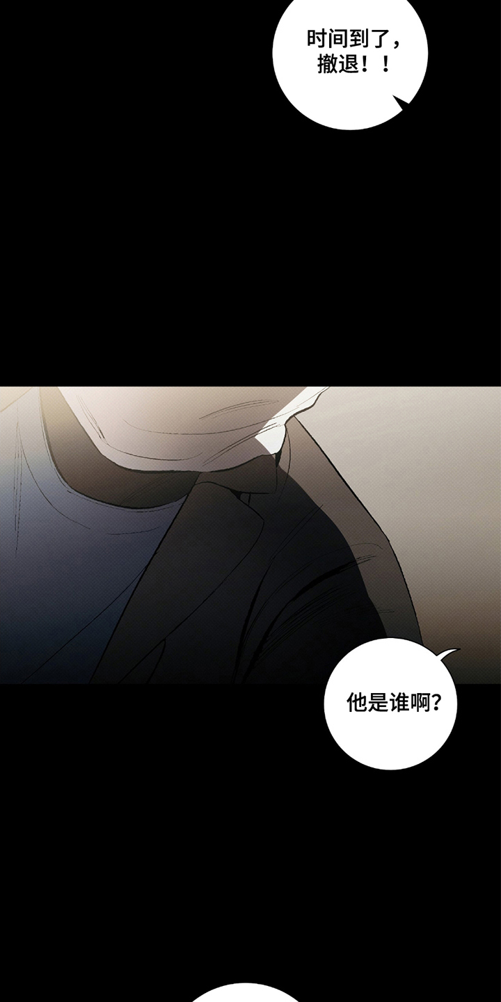 欧文的心脏 - 再来一拳 - 第12页