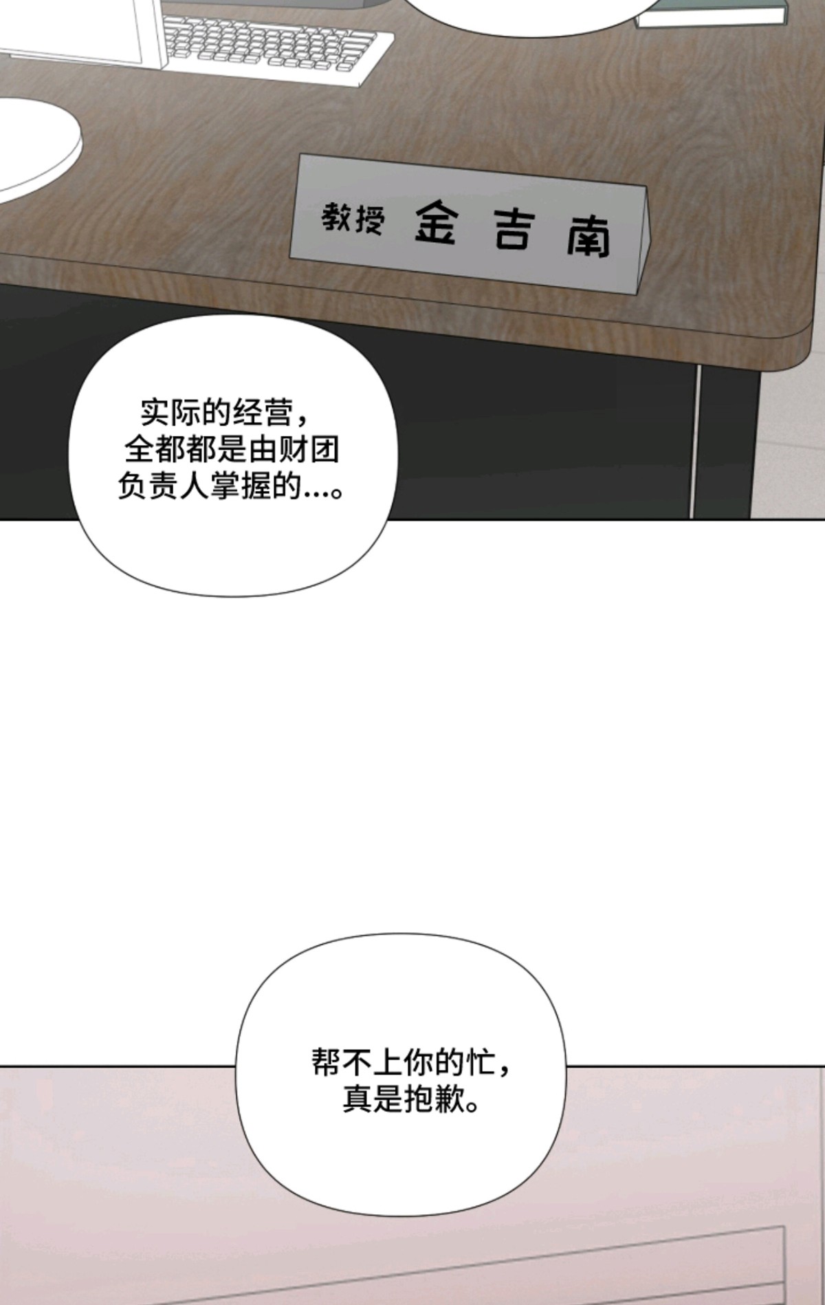 画布下的真相 - 无能为力 - 第8页
