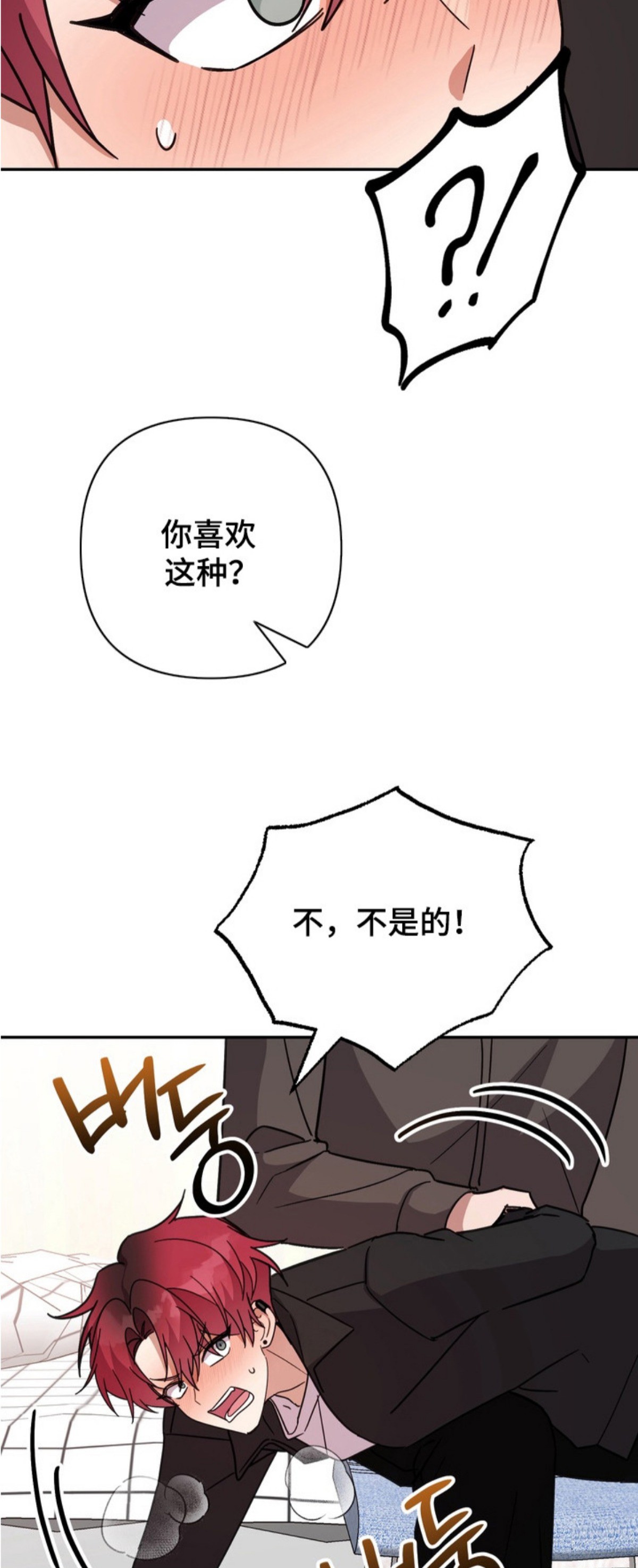 满分惩罚 - 挨打 - 第19页